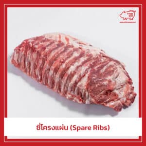 ซี่โครงหมูแผ่น