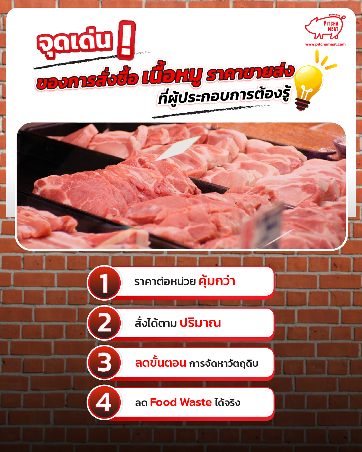 ขายส่งเนื้อหมูแช่แข็ง