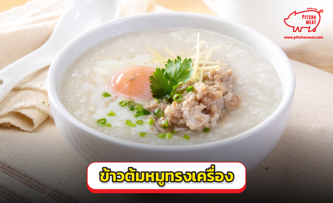 เมนูเด็กหอ
